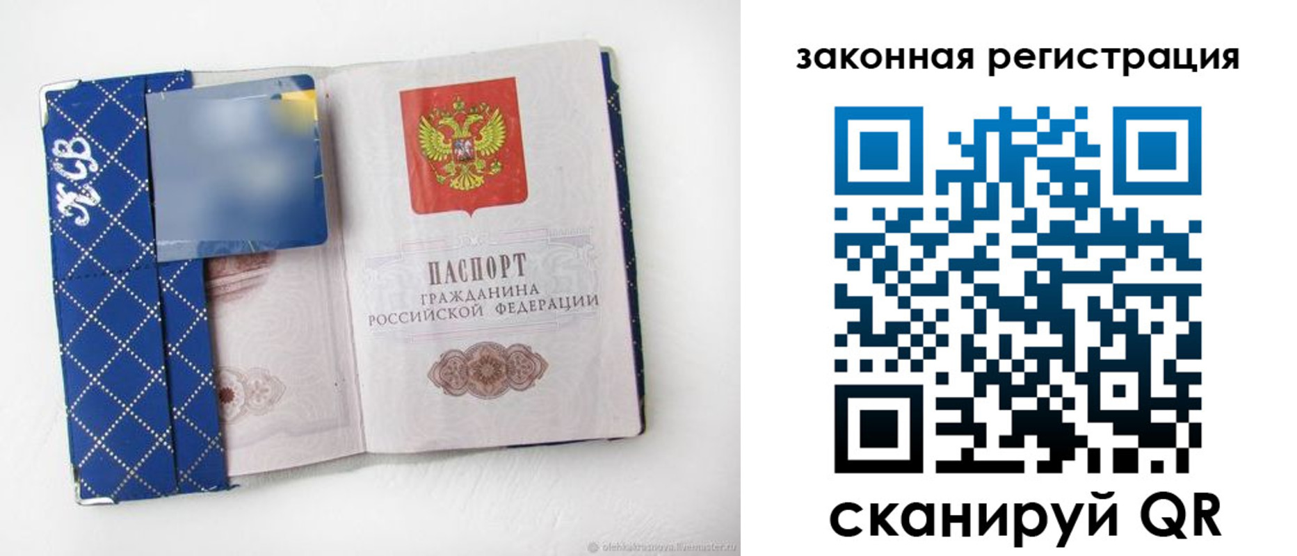 прописка паспорт в Чехове