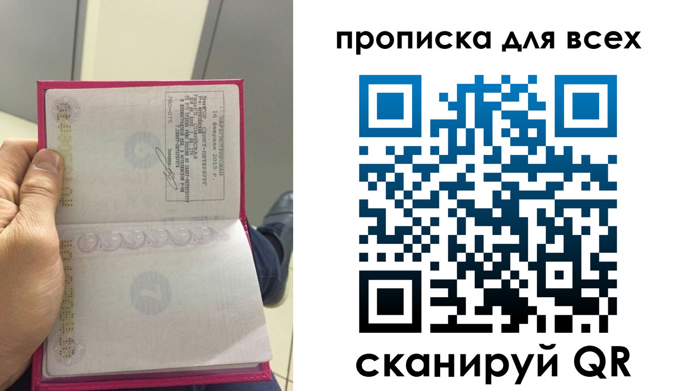 прописка ребенка в Чехове