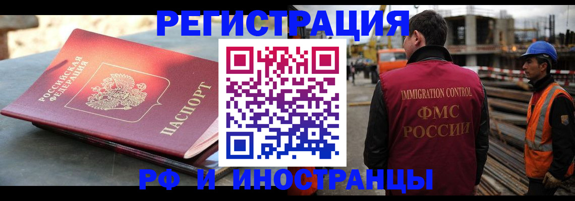 прописка в квартире в Чехове