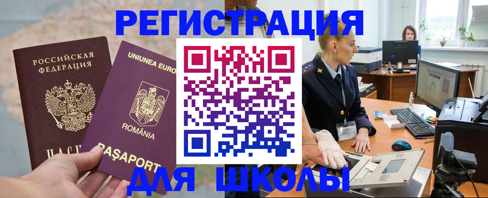 прописка для кредита в Чехове