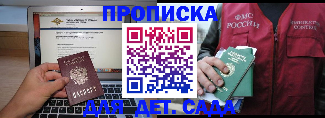 временная регистрация законно в Чехове