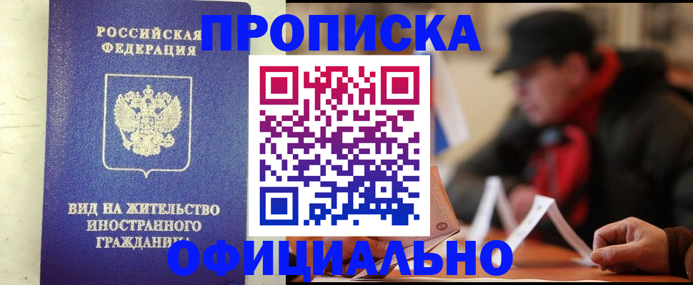 регистрация в Чехове
