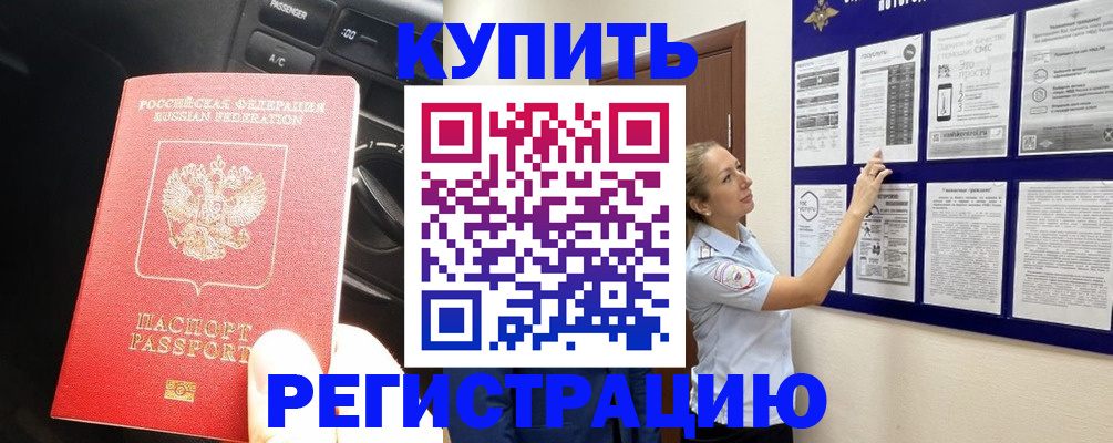 регистрация в Чехове