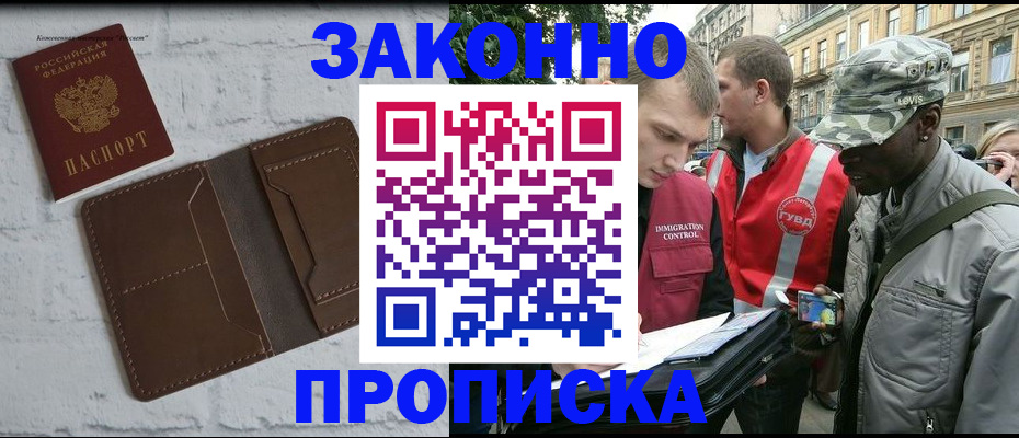 прописка для школы в Чехове