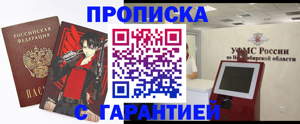 прописка паспорт в Чехове