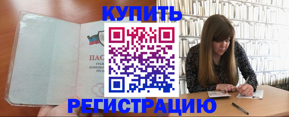 прописка для школы в Чехове