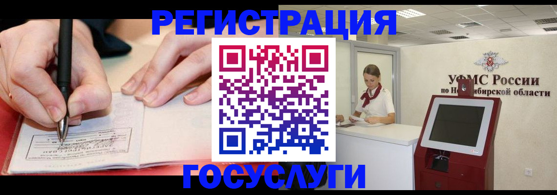 прописка штамп в Чехове