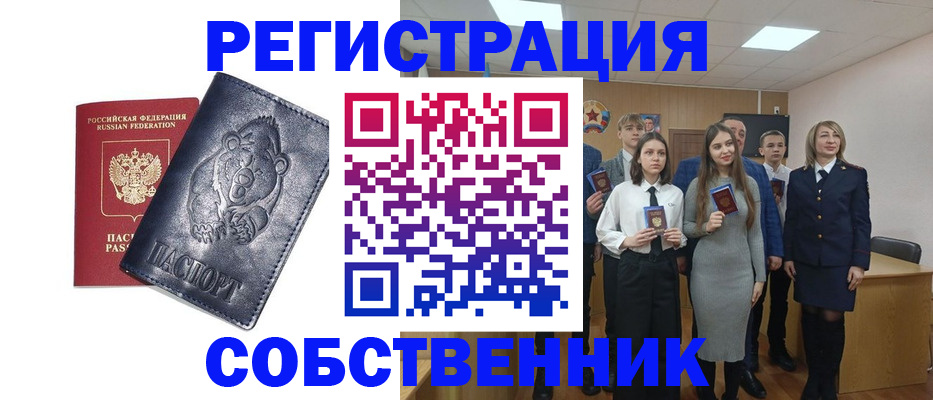 прописка в Чехове