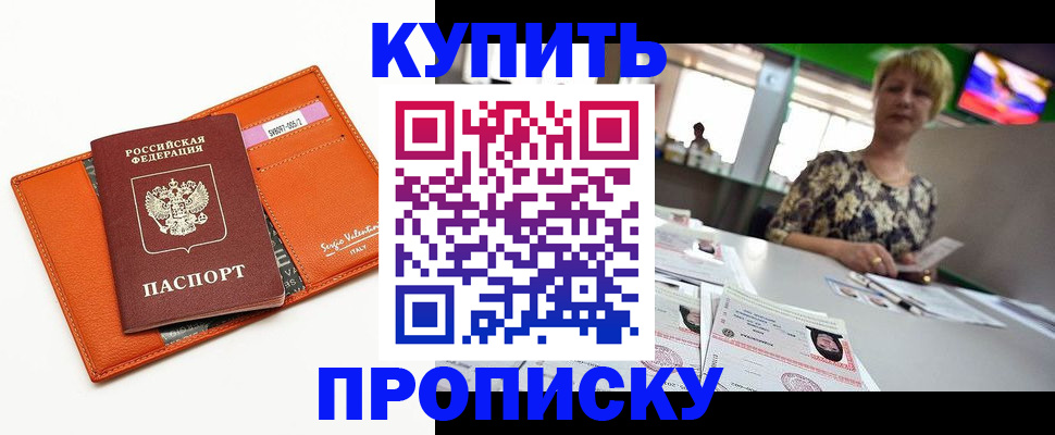 прописка поиск в Чехове