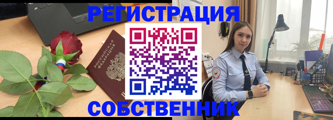 прописка штамп в Чехове